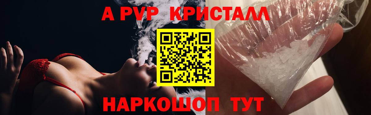 Альфа ПВП крисы CK  Alpha-PVP  Alpha-PVP кристаллы  Вход с VPN  Петрозаводск  А ПВП мука 