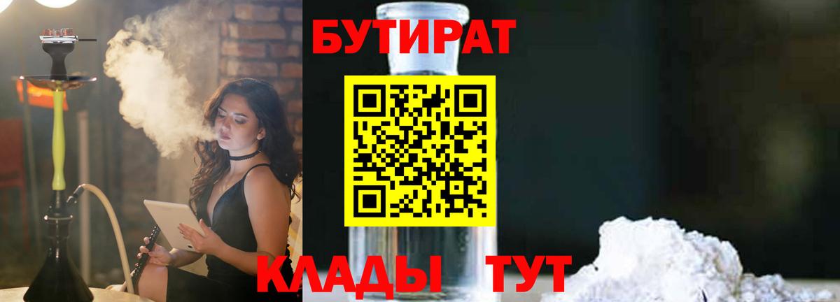 БУТИРАТ оксибутират Петрозаводск
