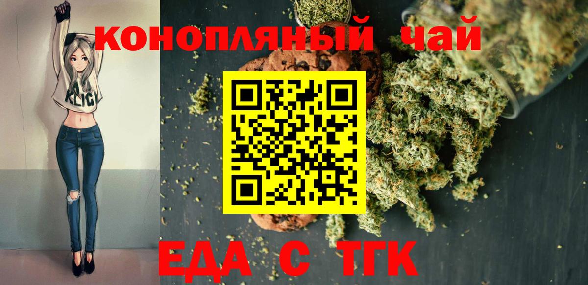 Canna-Cookies конопля  Вход с VPN  Петрозаводск 