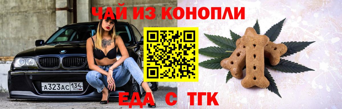 Еда ТГК марихуана Петрозаводск