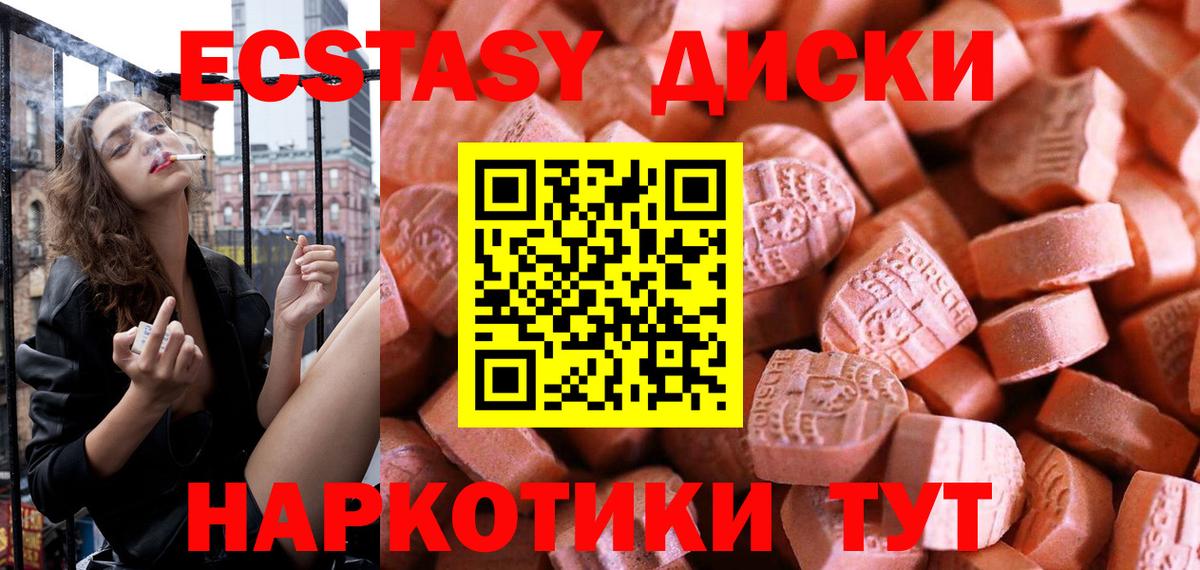 Экстази mix Петрозаводск