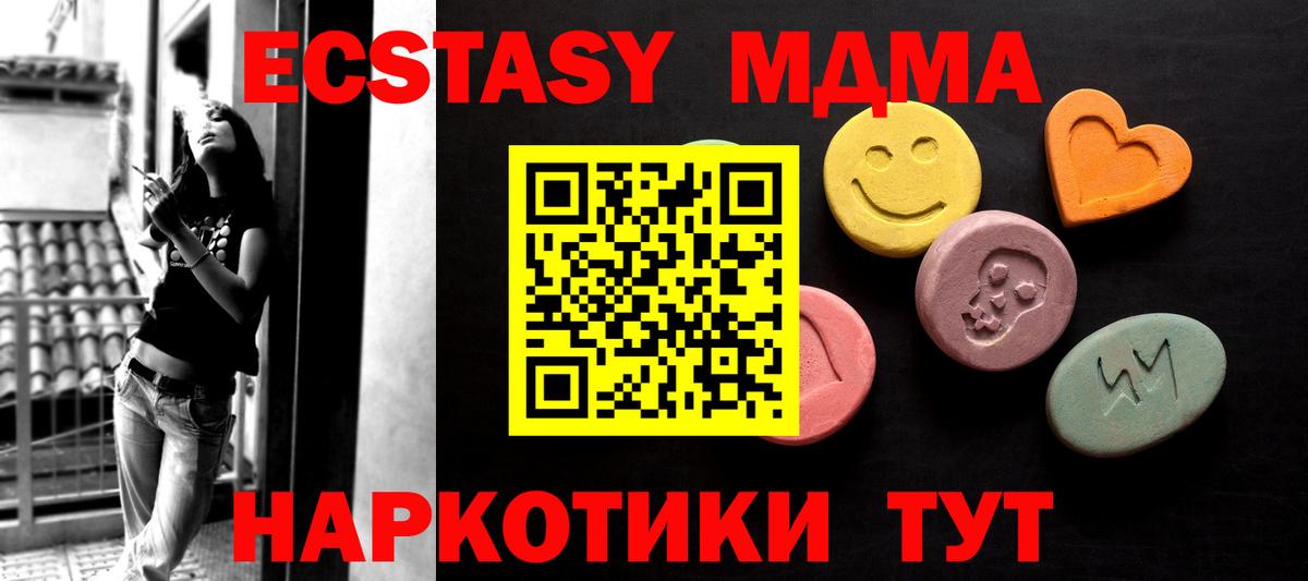 ЭКСТАЗИ TESLA  Экстази mix  Ecstasy  Вход с VPN  Петрозаводск 