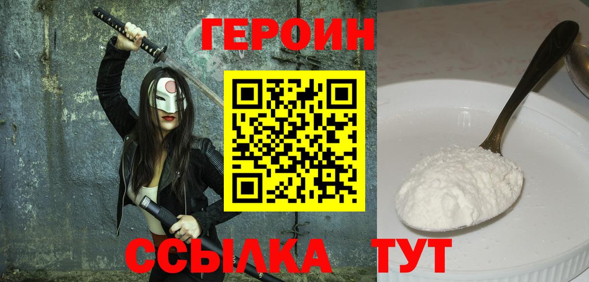 ГЕРОИН герыч  Вход с VPN  Петрозаводск 