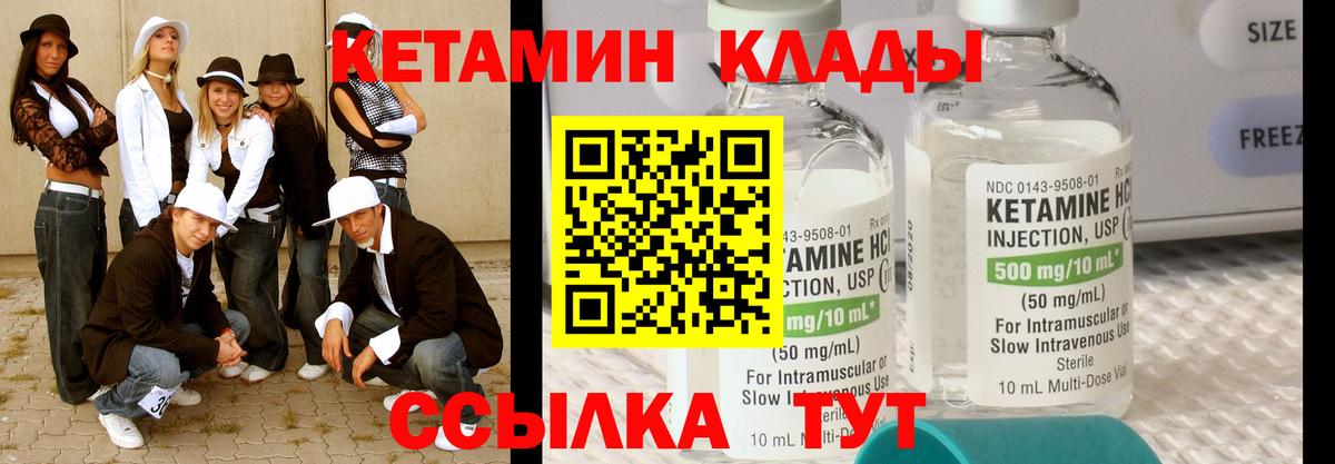 КЕТАМИН VHQ Петрозаводск