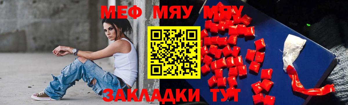 Меф мука Петрозаводск