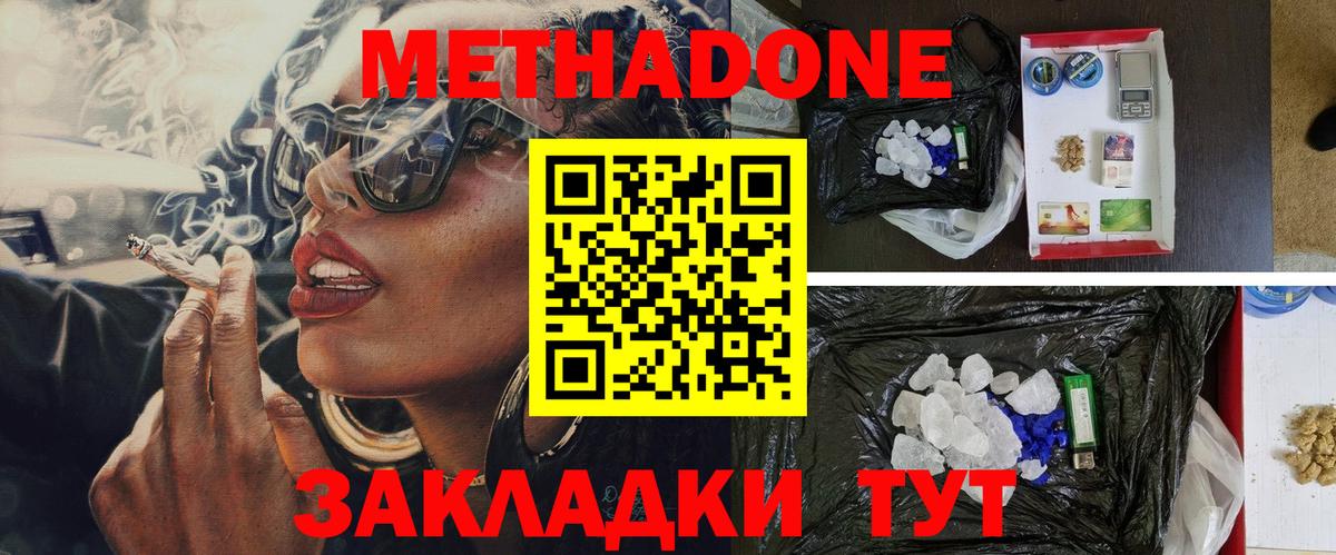 МЕТАДОН кристалл  omg как войти  Петрозаводск  Вход с VPN 