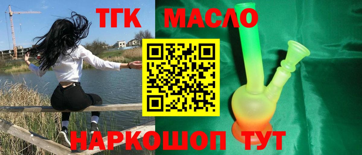 Дистиллят ТГК концентрат Петрозаводск