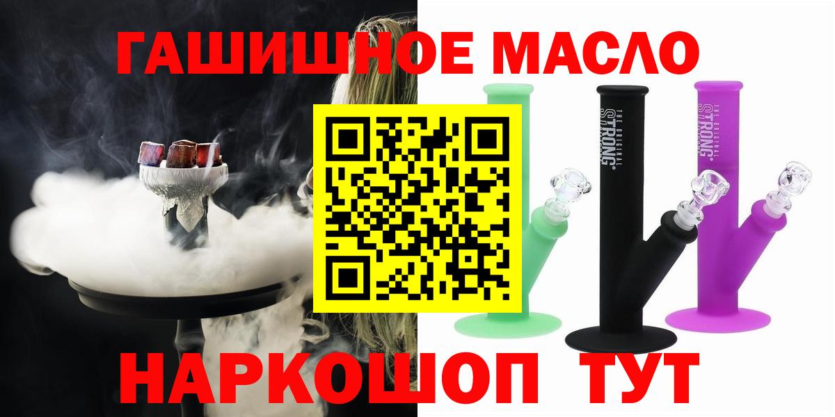 ТГК вейп с тгк  Вход с VPN  ТГК THC oil  Петрозаводск 